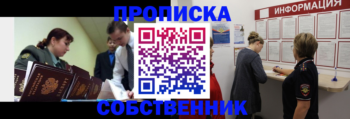 временная регистрация адрес в Алагире