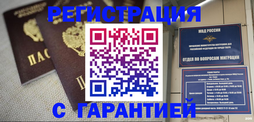 прописка регистрация в Алагире