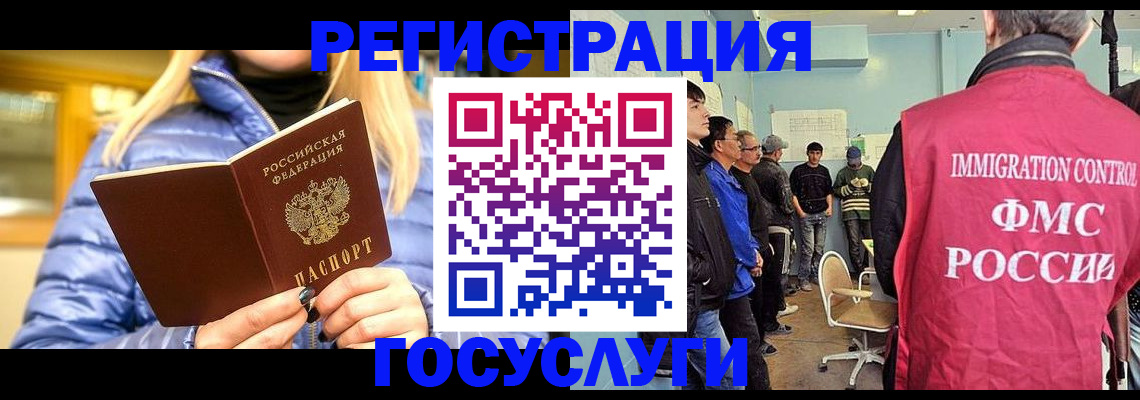временная прописка в Алагире